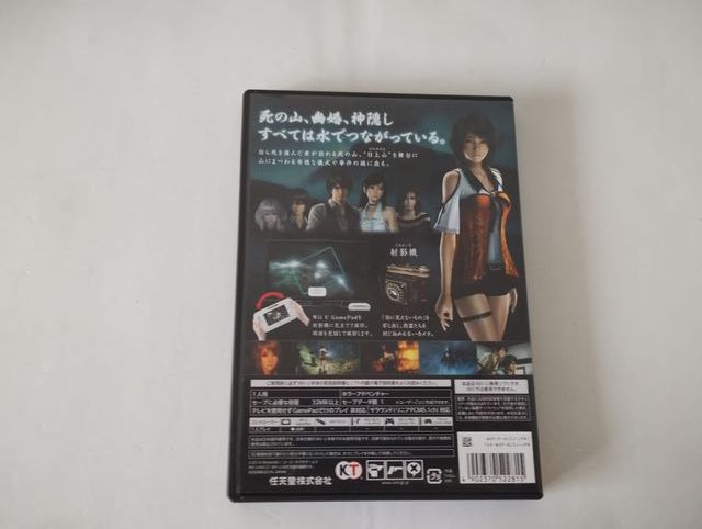 Project Zero para Wii U versión japonesa