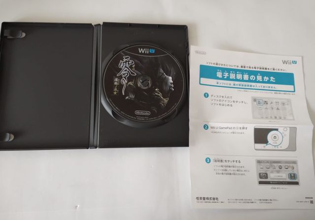 Project Zero para Wii U versión japonesa