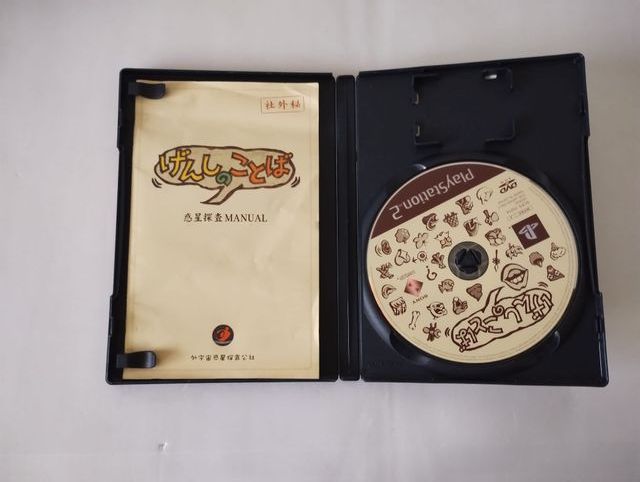 Genshi no Kotoba para Playstation 2 en japonés