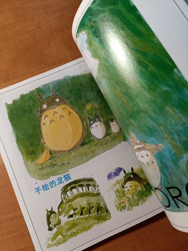 Revista oficial Studio Ghibli