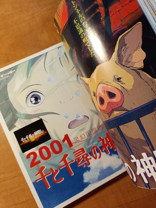 Revista oficial Studio Ghibli