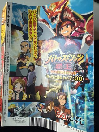 Shonen Jump Revista 2012