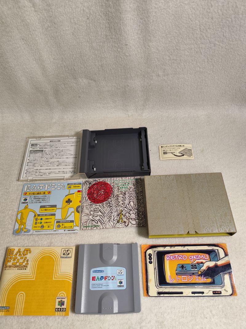 Imagen de *COMPLETO* Doshin The Giant Nintendo 64dd *RARO*