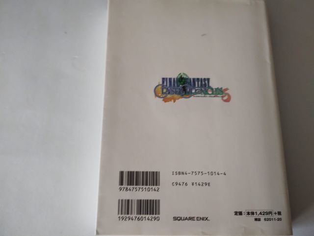 Guía Final Fantasy Crystal Chronicles Gamecube JP