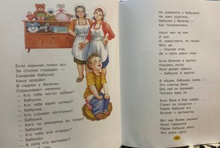 Cuentos niños con consejos de un psicólogo/ruso