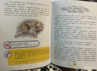 Cuentos niños con consejos de un psicólogo/ruso