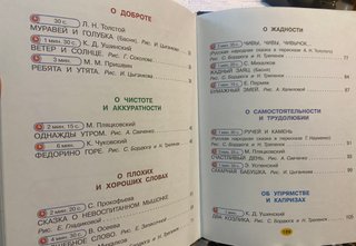 Cuentos niños con consejos de un psicólogo/ruso