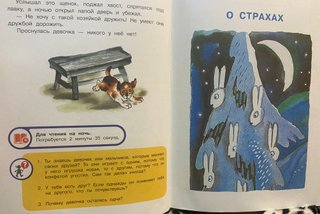 Cuentos niños con consejos de un psicólogo/ruso