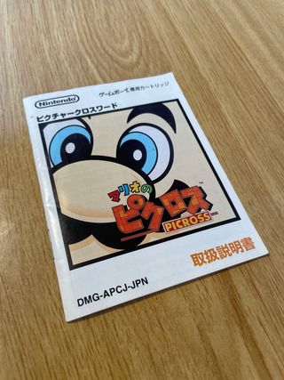 Mario Picross Game Boy INSTRUCCIONES JP ok