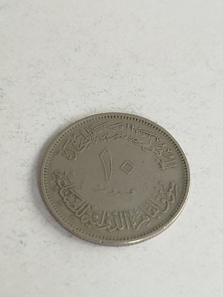 Egipto 10 piastras 1970 moneda