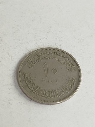 Egipto 10 piastras 1970 moneda