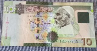 Billete Libia 10 dinares libios