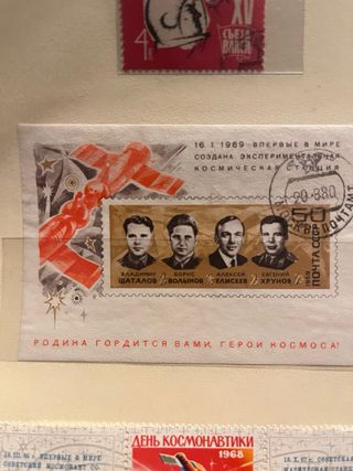 Sellos de astronomía