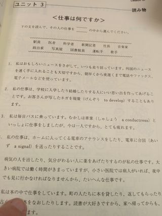 [2] Basic Kanji Book, Vol. 2