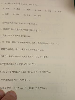 [2] Basic Kanji Book, Vol. 2