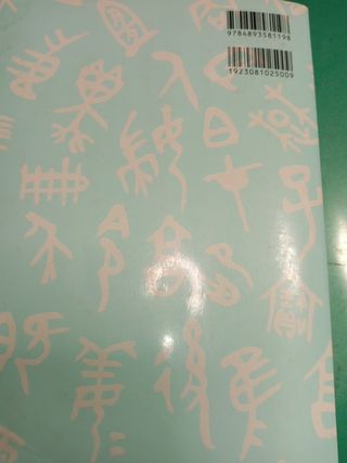 [2] Basic Kanji Book, Vol. 2