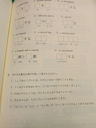 [4] Basic Kanji Book, Vol. 2