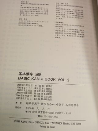 [4] Basic Kanji Book, Vol. 2