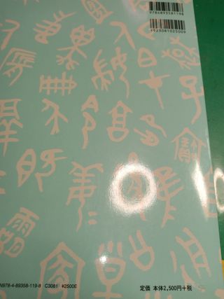 [4] Basic Kanji Book, Vol. 2