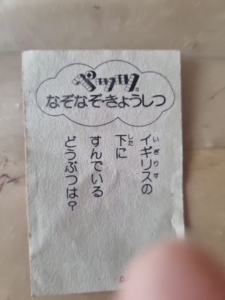 Figurine adesive serie Giapponese