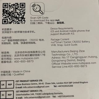 2 NUT mini Bluetooth tracker