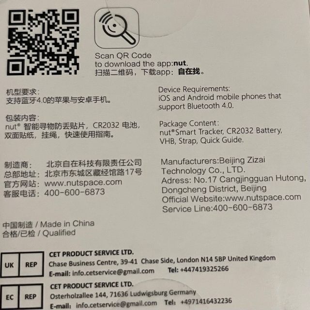 2 NUT mini Bluetooth tracker