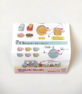 Sylvanian baby alpaca cat cup