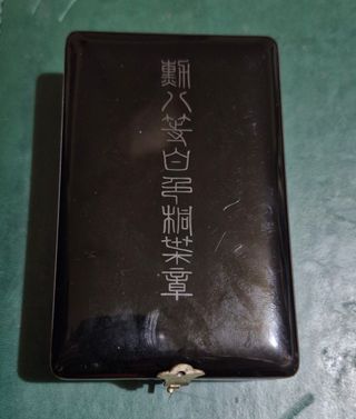 Medalla japonesa 2 GM 2