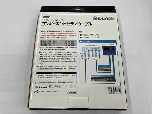 🎮GameCube Cable de Component en Caja Original JP