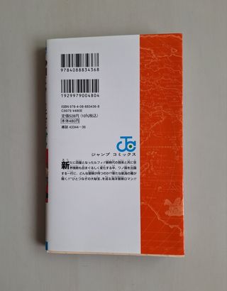 One piece tomo 105 en japonés