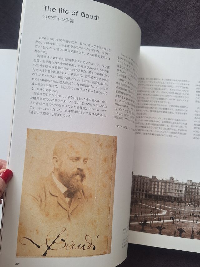 Libro Gaudí en japones "Guía completa de Gaudi"ガウ