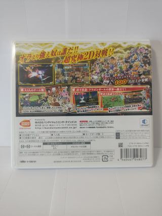 Dragon Ball Z: Extreme Butoden NINTENDO 3DS