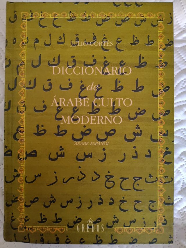 Diccionario arabe culto moderno (Spanish Edition)