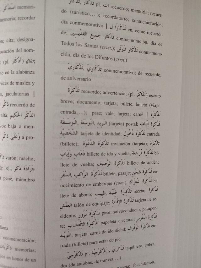 Diccionario arabe culto moderno (Spanish Edition)