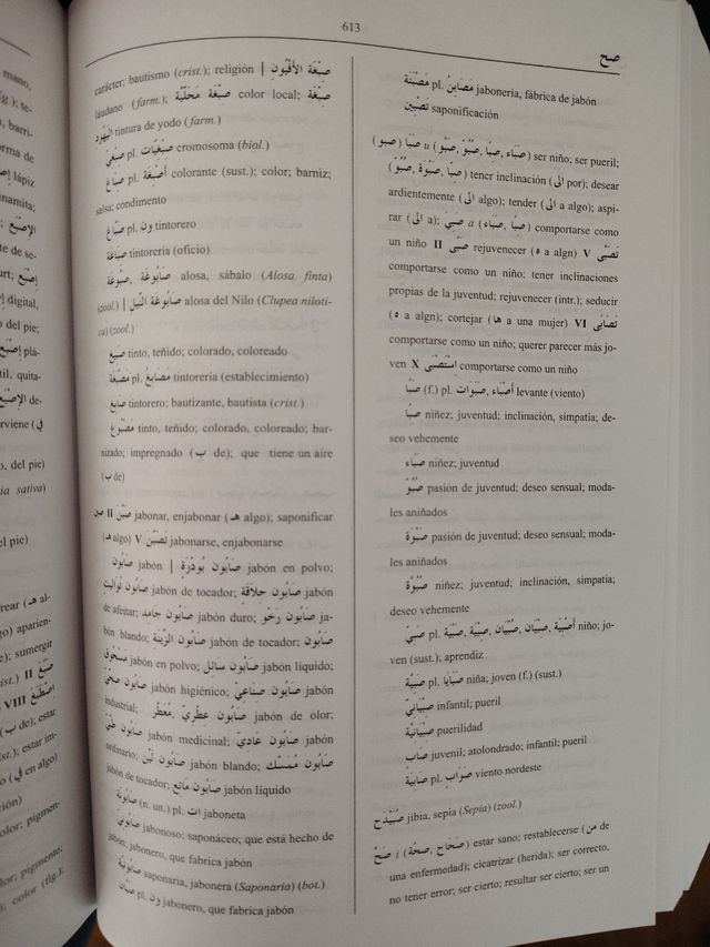 Diccionario arabe culto moderno (Spanish Edition)