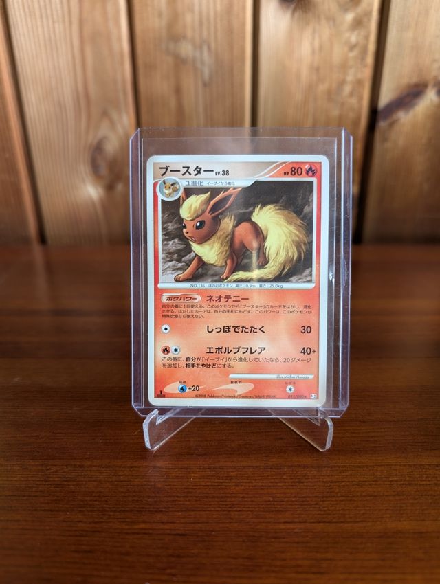 Glaceon + Flareon Rising Rivals 🇯🇵