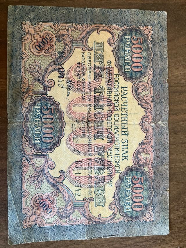 Billete de rusia