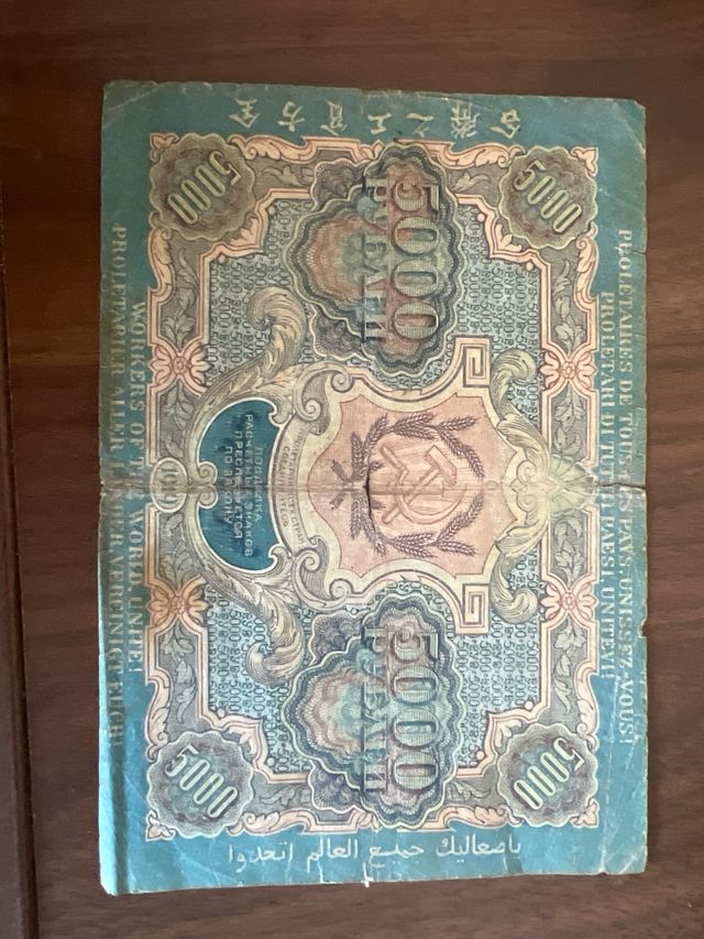 Billete de rusia