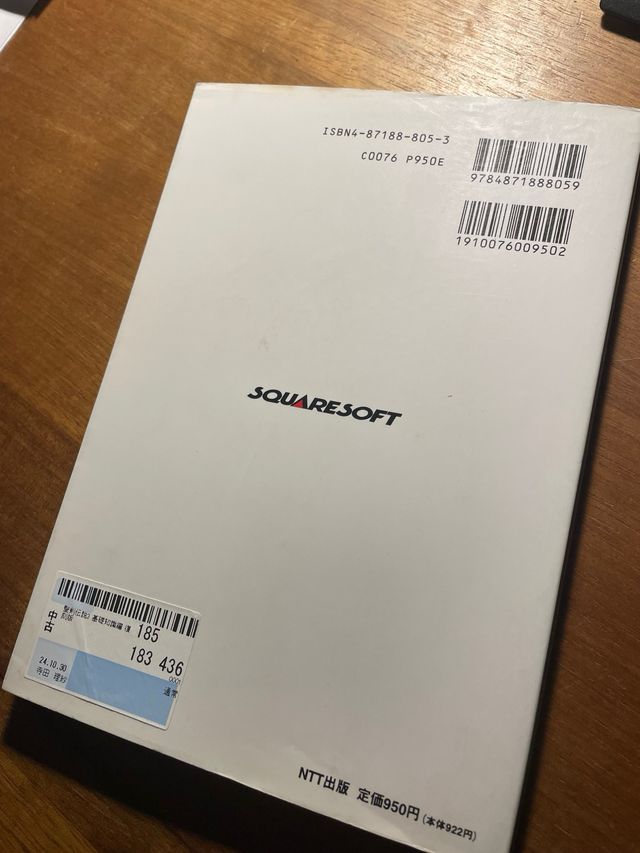 Guida SFC di Seiken Densetsu 3 Trials of Mana Japan