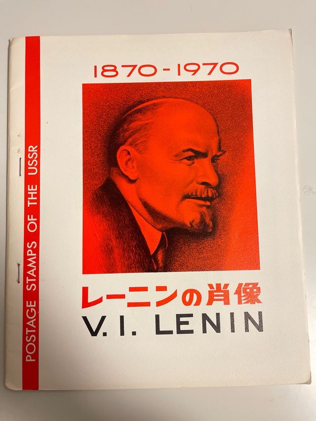 Coleccion sellos rusos LENIN 