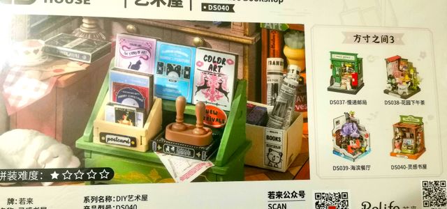 DIY miniatrure House