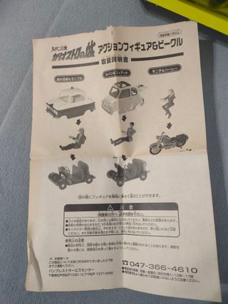 Figura Zenigata (Lupin III)