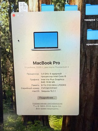 Macbook pro 2020