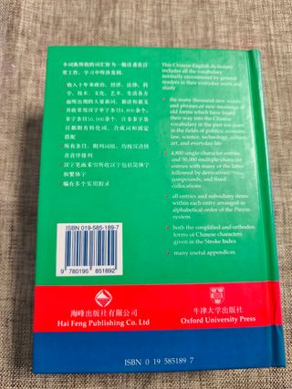 A Modern Chinese-English Dictionary