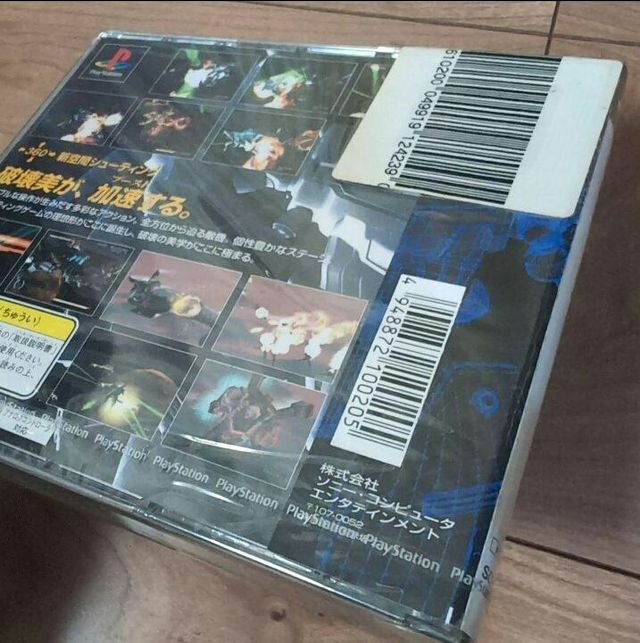 Omega Boost PlayStation 1