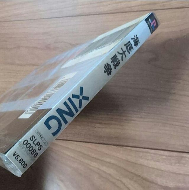 In the Hunt PlayStation 1