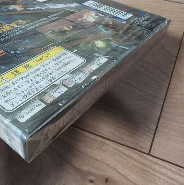 In the Hunt PlayStation 1