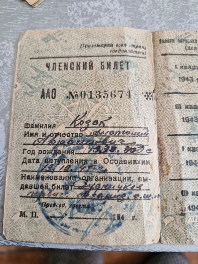 Insignia soviética 2 GM. 1943