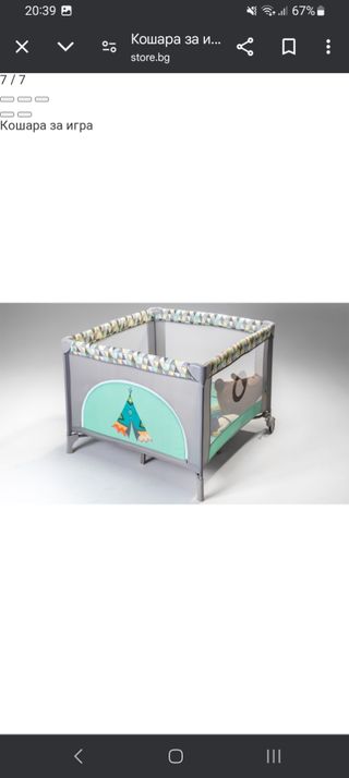 Parque infantil - Cuna de viaje