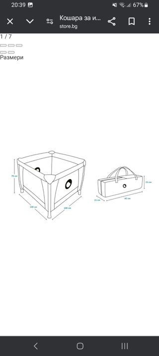 Parque infantil - Cuna de viaje